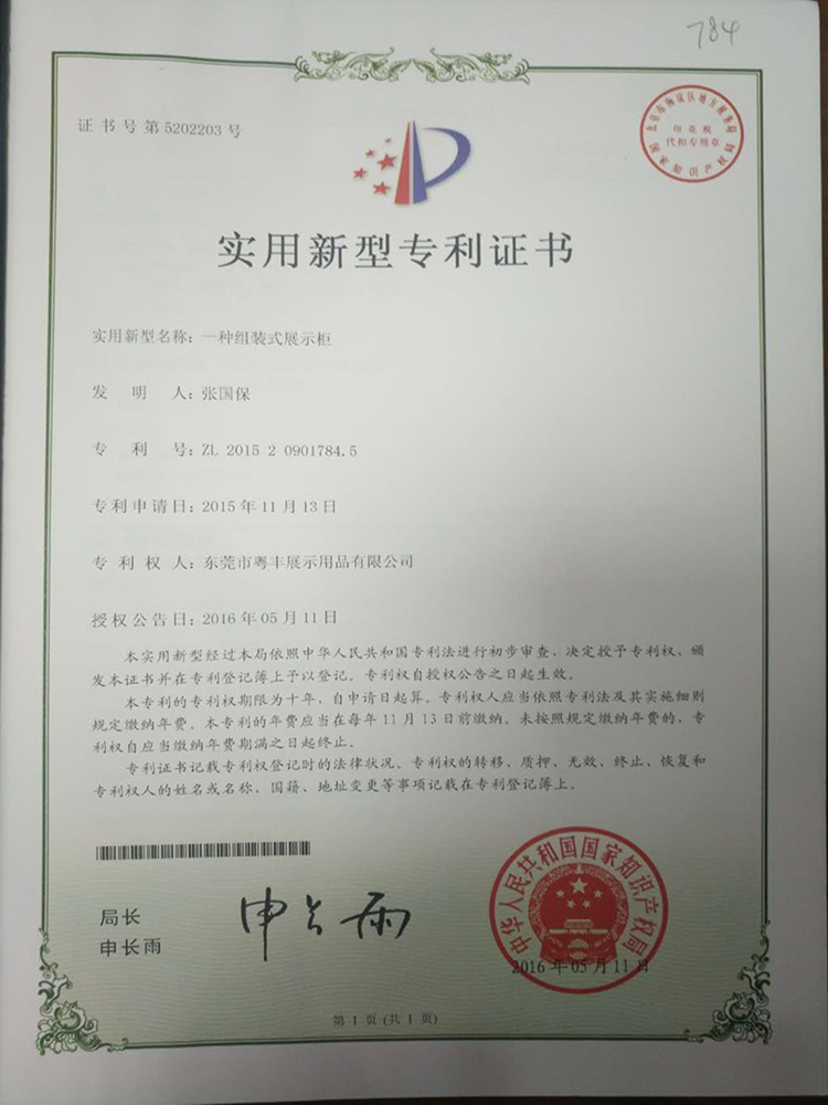 发明专利2
