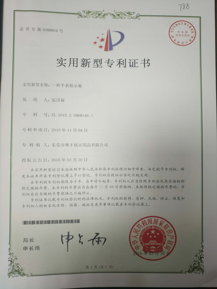 发明专利3