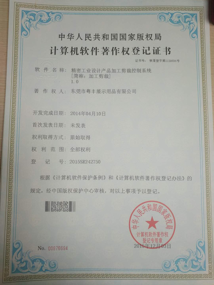 软件发明1