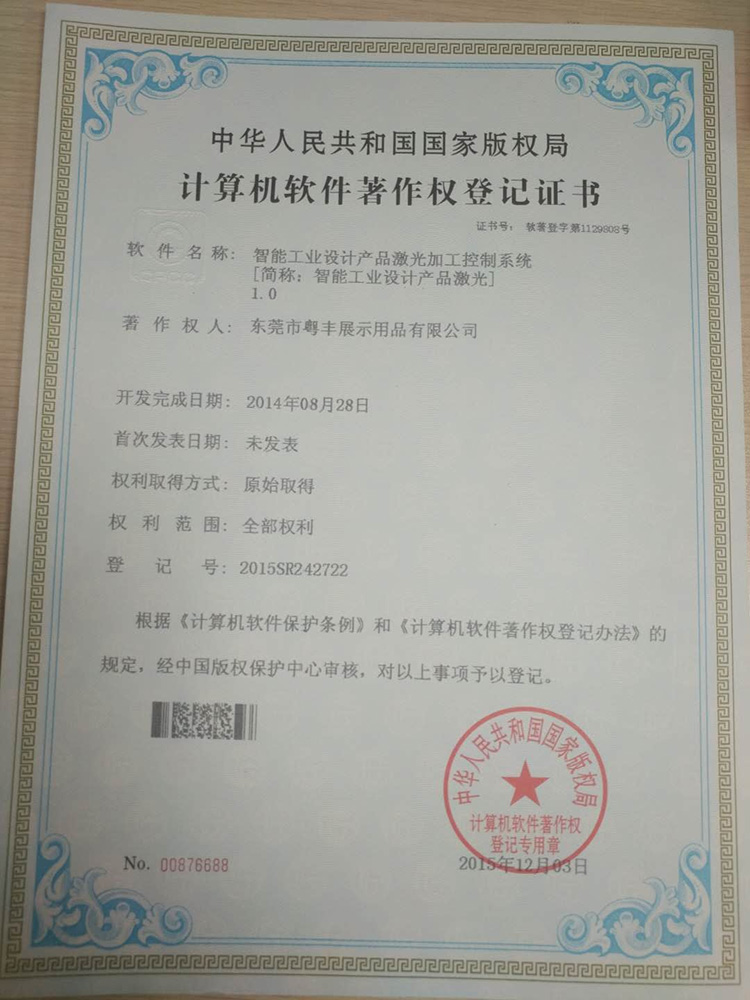 软件发明2