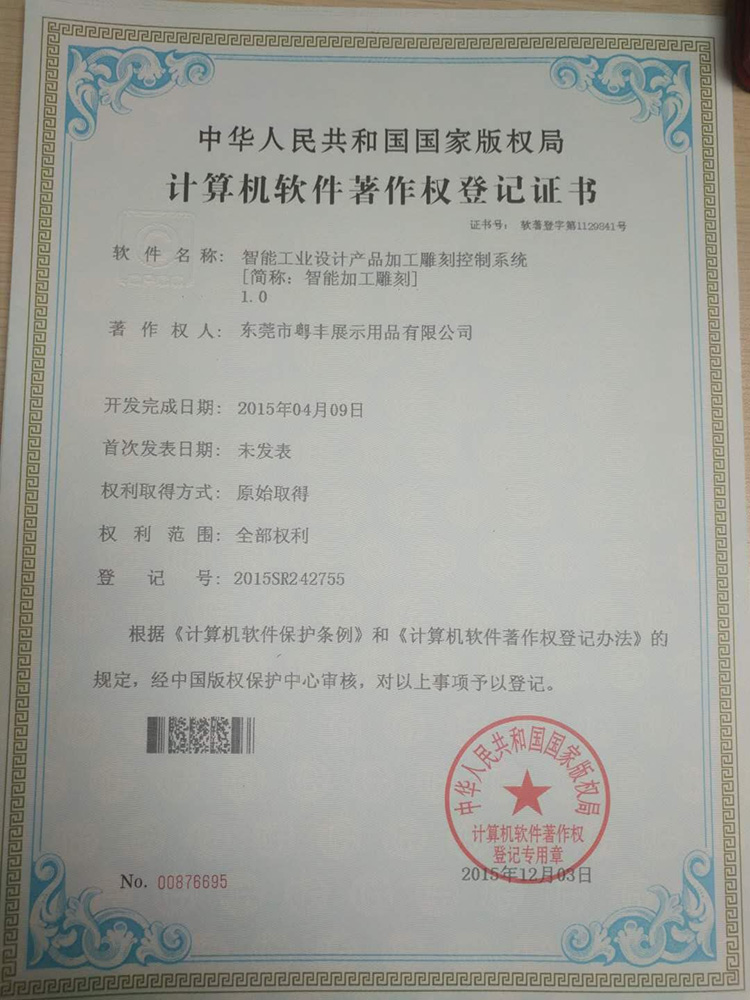 软件发明3